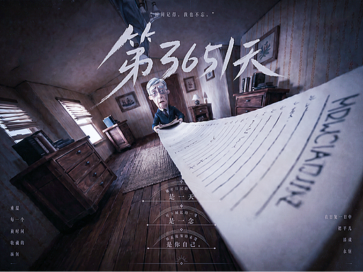 3651天：看清那些被对齐的岁月，你还是你吗