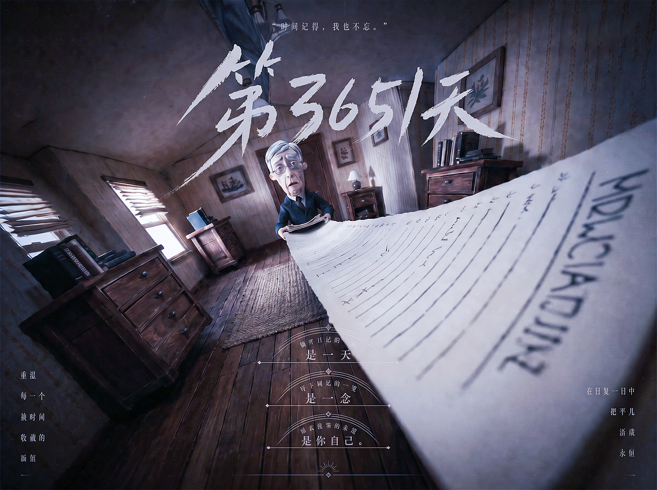 3651天：看清那些被对齐的岁月，你还是你吗（图ZNDA2NTIzMzQ4） - AI作品 - 站酷设计师AIGC炼丹师原创素材 - 站酷ZCOOL