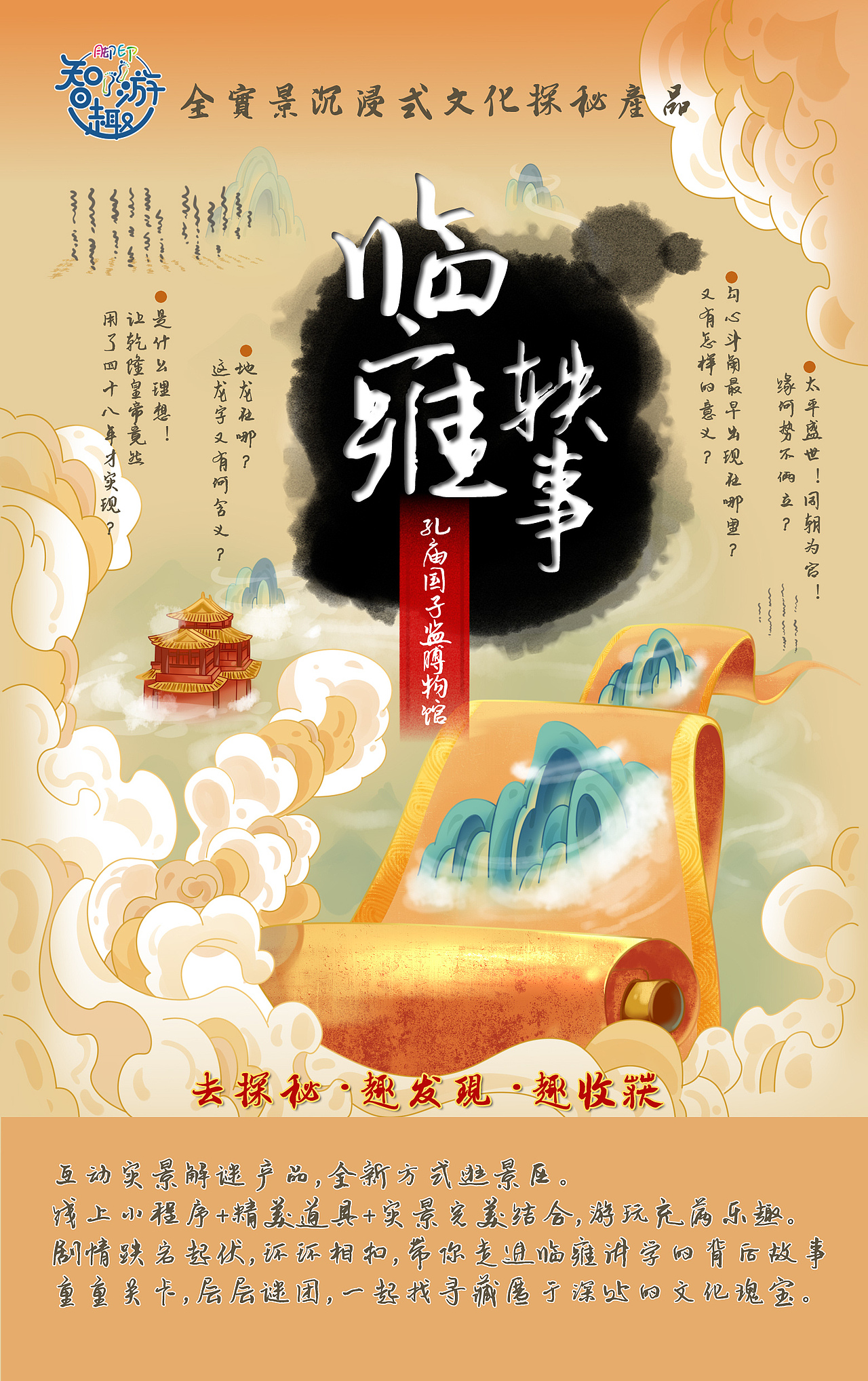 国潮插画包装设计（图ZNDA2NTIzNjY4） - 商业插画 - 站酷设计师清子5原创素材 - 站酷ZCOOL