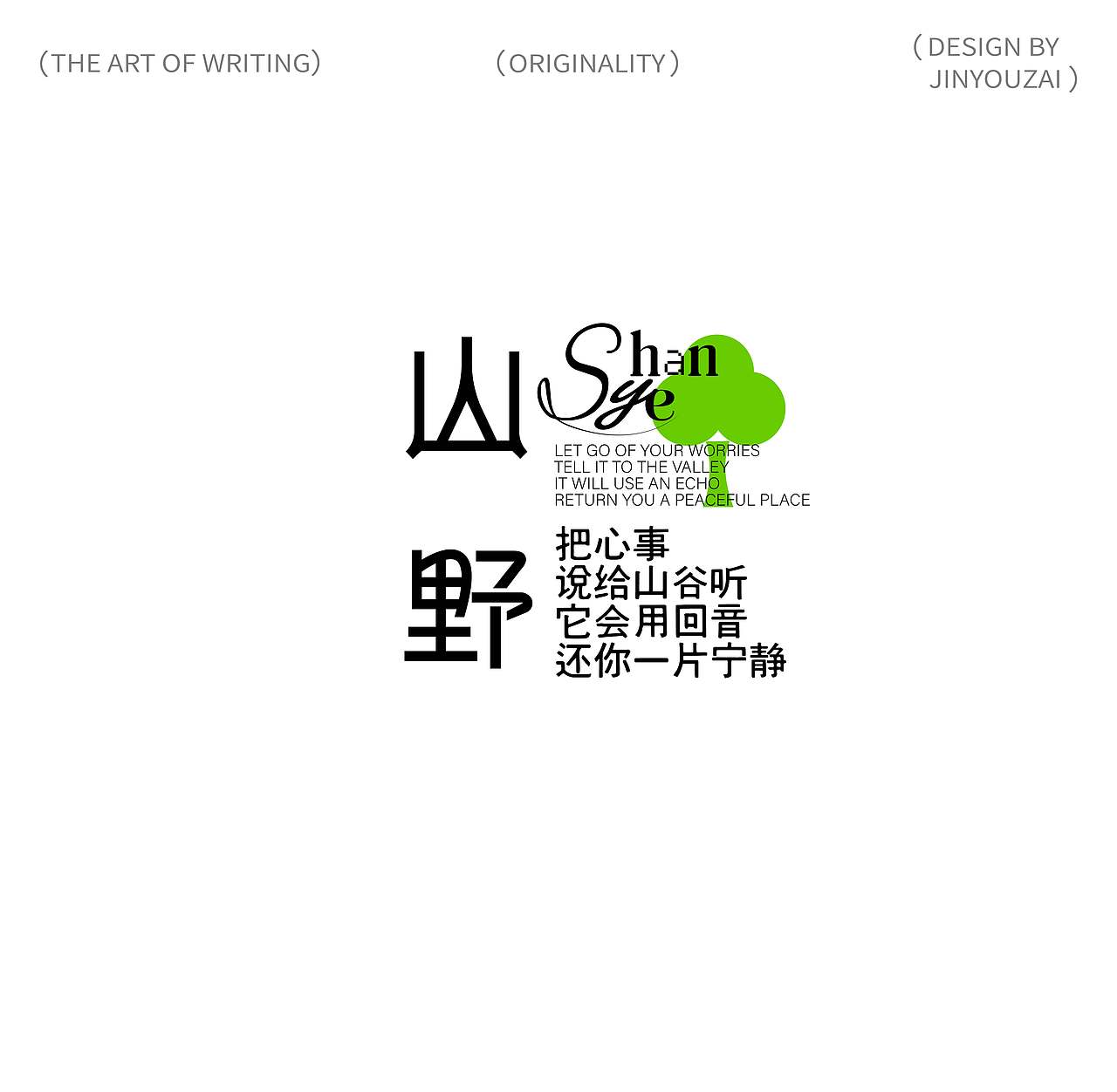 今犹在-原创字体设计（图ZNDA2NTI0MDUy） - 字体/字形 - 站酷设计师今犹在KEYSTONE原创素材 - 站酷ZCOOL