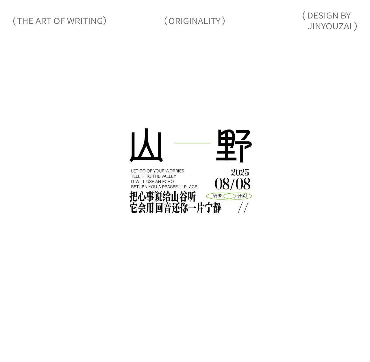 今犹在-原创字体设计（图ZNDA2NTI0MDYw） - 字体/字形 - 站酷设计师今犹在KEYSTONE原创素材 - 站酷ZCOOL