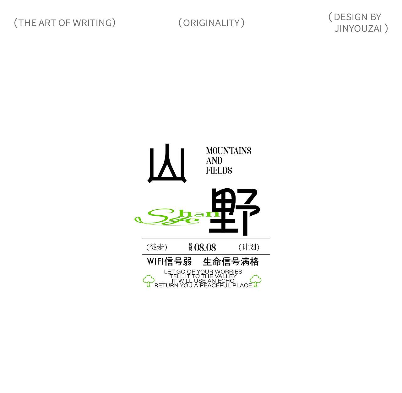 今犹在-原创字体设计（图ZNDA2NTI0MDY0） - 字体/字形 - 站酷设计师今犹在KEYSTONE原创素材 - 站酷ZCOOL