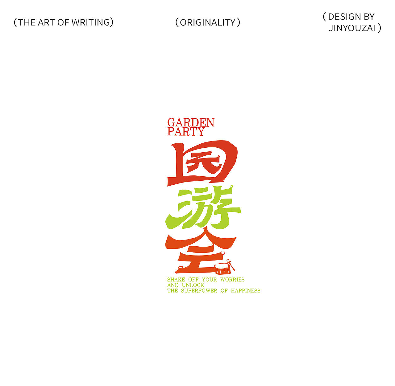 今犹在-原创字体设计（图ZNDA2NTI0MDg0） - 字体/字形 - 站酷设计师今犹在KEYSTONE原创素材 - 站酷ZCOOL