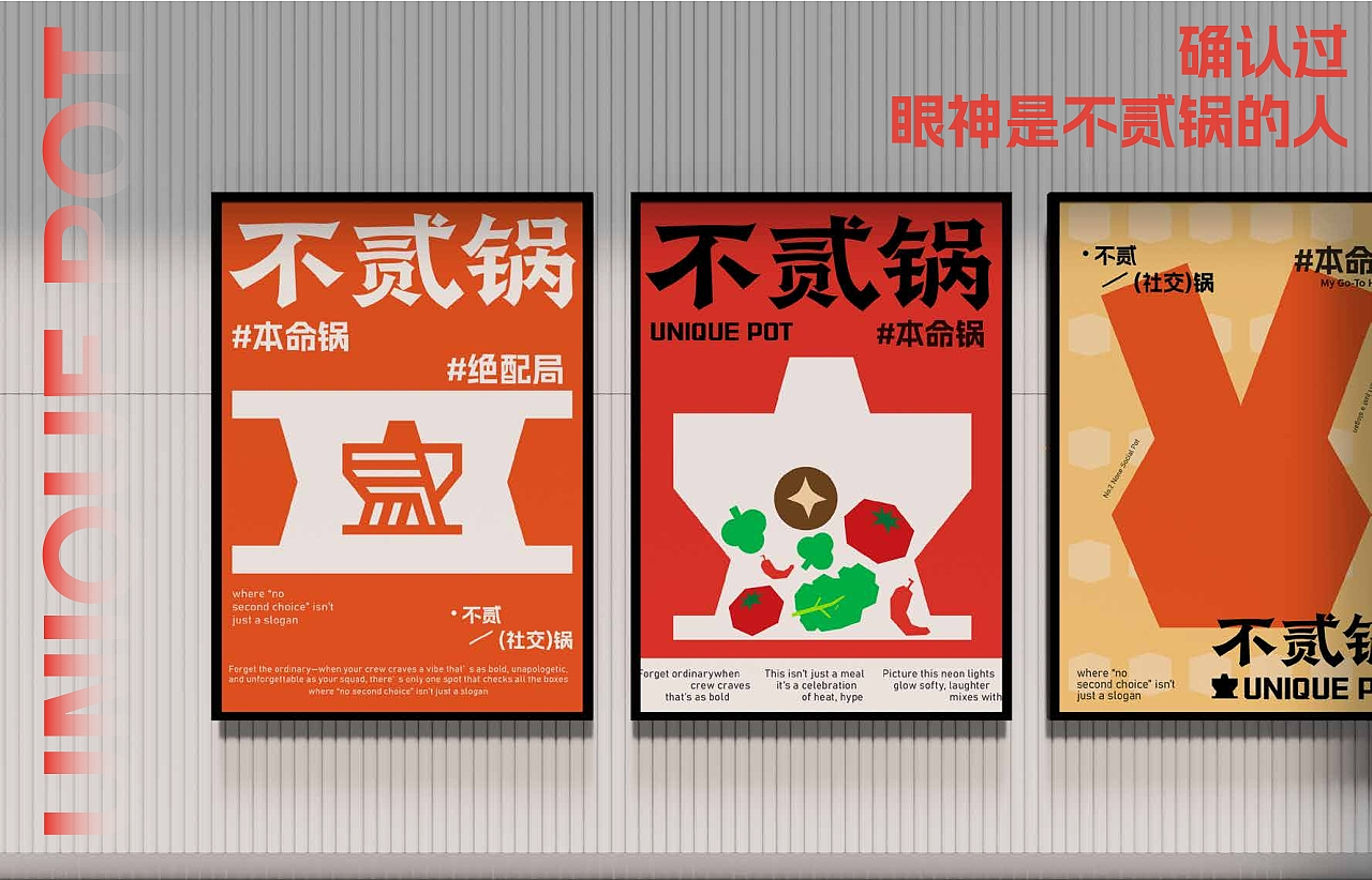 不贰锅No two pot | 火锅品牌全案设计（图ZNDA2NTI0Mjg0） - 品牌 - 站酷设计师纯静7原创素材 - 站酷ZCOOL