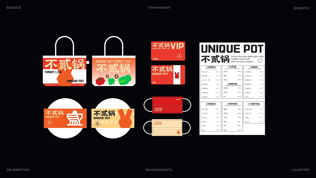 不贰锅No two pot | 火锅品牌全案设计（图ZNDA2NTI0MjM2） - 品牌 - 站酷设计师纯静7原创素材 - 站酷ZCOOL