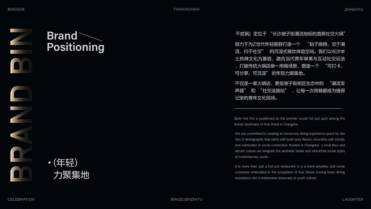 不贰锅No two pot | 火锅品牌全案设计（图ZNDA2NTI0MTMy） - 品牌 - 站酷设计师纯静7原创素材 - 站酷ZCOOL
