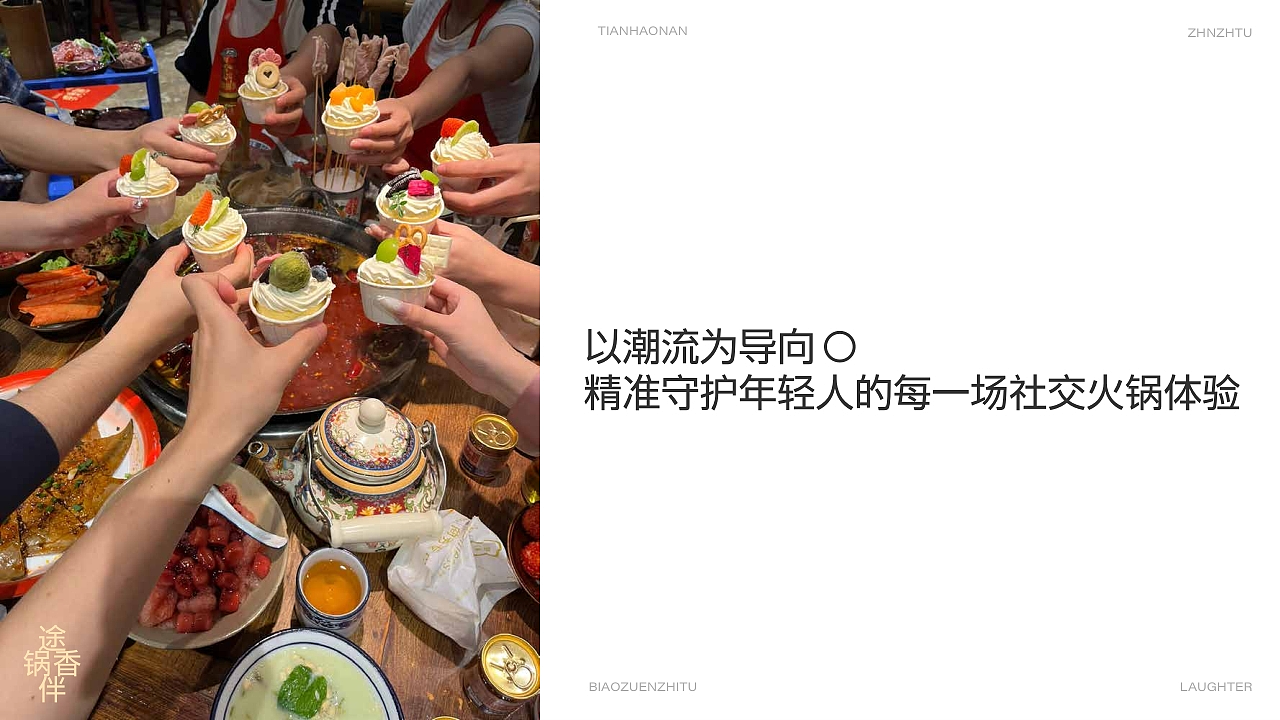 不贰锅No two pot | 火锅品牌全案设计（图ZNDA2NTI0MTQw） - 品牌 - 站酷设计师纯静7原创素材 - 站酷ZCOOL