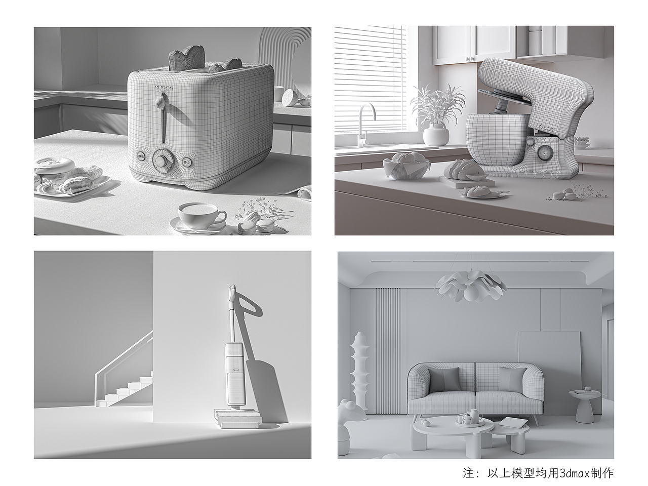 3d作品集（图ZNDA2NTI0NDky） - 生活用品 - 站酷设计师Z461527113原创素材 - 站酷ZCOOL