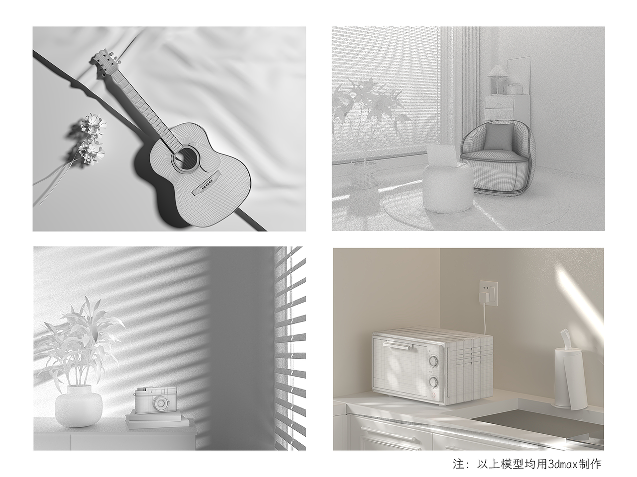 3d作品集（图ZNDA2NTI0NDk2） - 生活用品 - 站酷设计师Z461527113原创素材 - 站酷ZCOOL