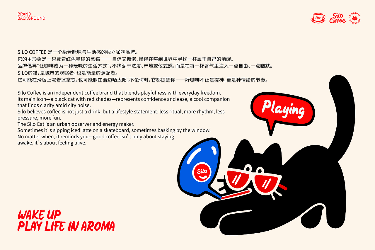 Siio Coffee-趣味咖啡品牌视觉（图ZNDA2NTI0NTg4） - 品牌 - 站酷设计师JRVisioLab原创素材 - 站酷ZCOOL