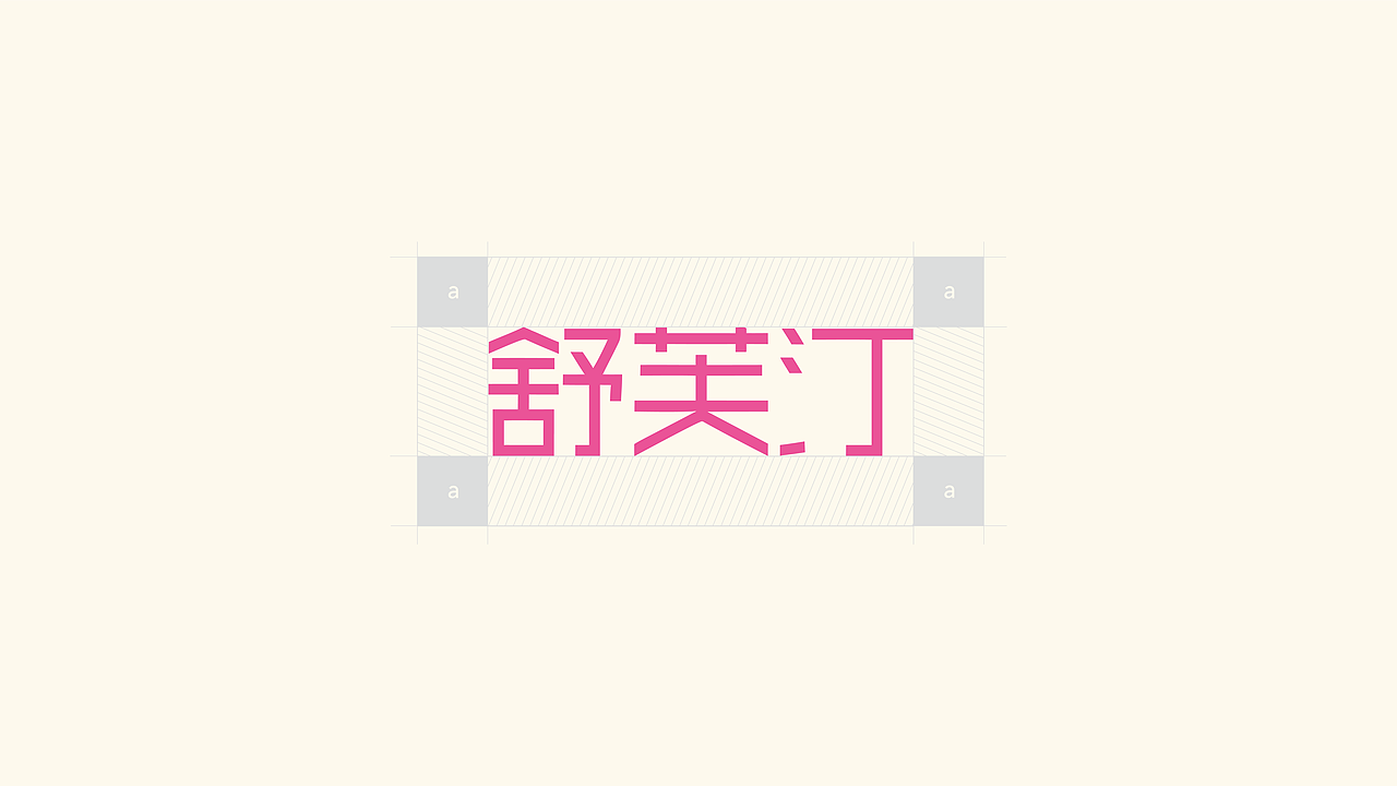 舒芙汀 · Soft Me Time 品牌全案（图ZNDA2NTI0ODY0） - 品牌 - 站酷设计师ZOEY_zilin原创素材 - 站酷ZCOOL
