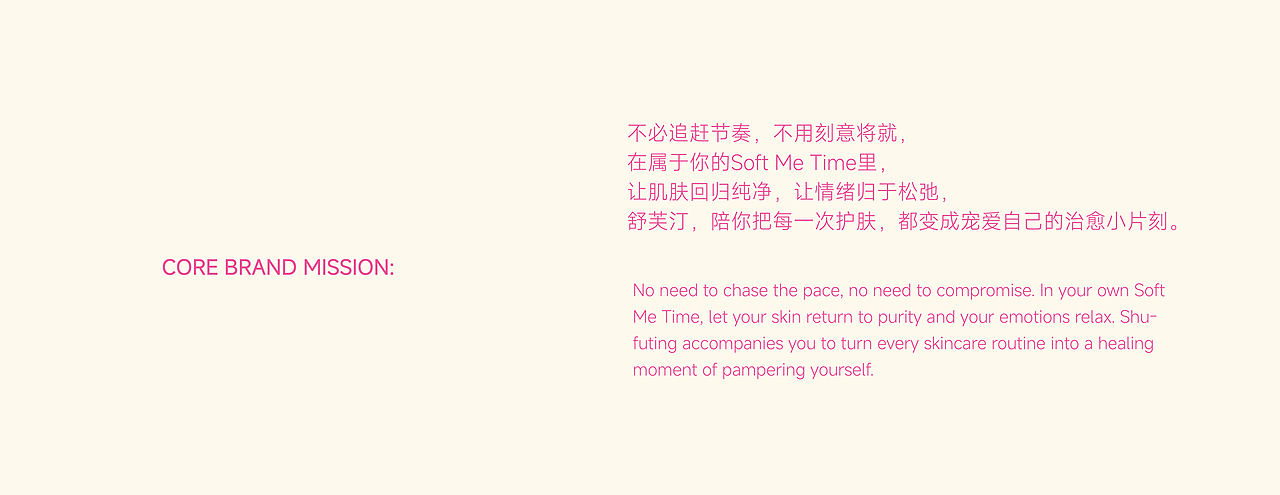 舒芙汀 · Soft Me Time 品牌全案（图ZNDA2NTI0ODc2） - 品牌 - 站酷设计师ZOEY_zilin原创素材 - 站酷ZCOOL