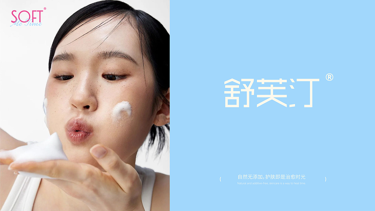 舒芙汀 · Soft Me Time 品牌全案（图ZNDA2NTI0ODY4） - 品牌 - 站酷设计师ZOEY_zilin原创素材 - 站酷ZCOOL
