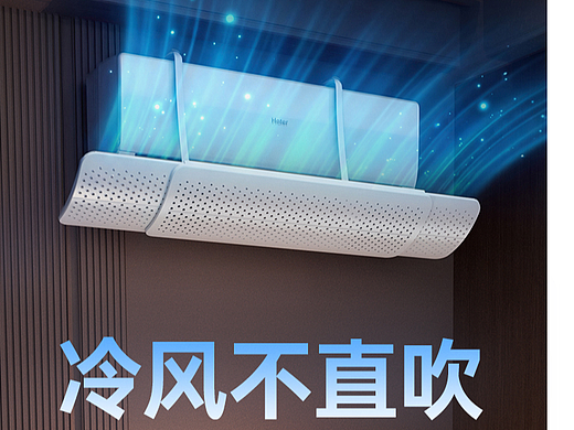 挂式空调挡风板（个人主页-ZNzM1NjEzODQ=） - 电商 - 站酷设计师ZONGZI的工作室原创素材 - 站酷ZCOOL