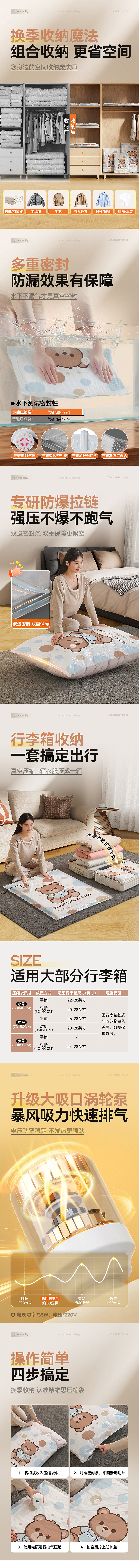 小熊压缩袋（图ZNDA2NTI1MDky） - 电商 - 站酷设计师ZONGZI的工作室原创素材 - 站酷ZCOOL