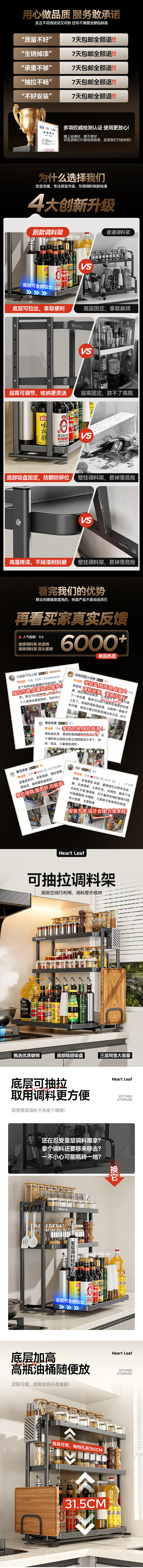 抽拉调料架（图ZNDA2NTI1MDk2） - 电商 - 站酷设计师ZONGZI的工作室原创素材 - 站酷ZCOOL