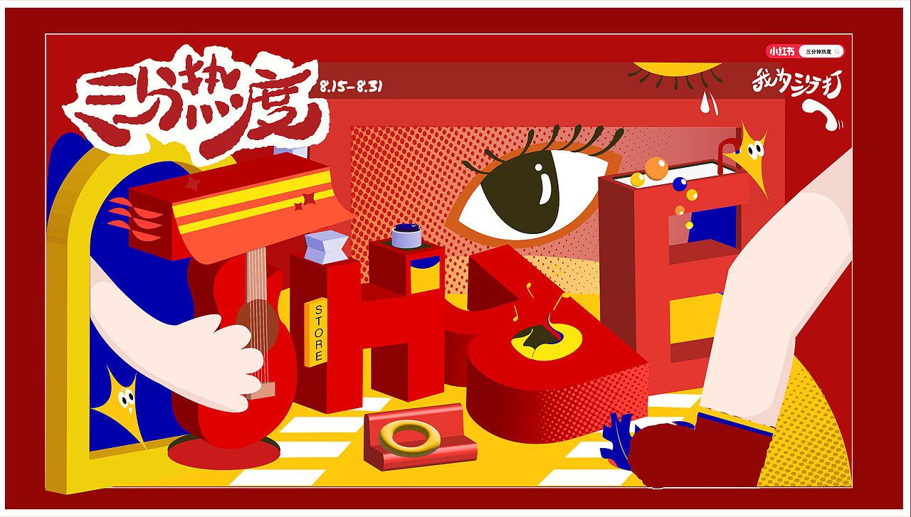 辣椒油作品集（图ZNDA2NTI1NzYw） - 品牌 - 站酷设计师Z847391822原创素材 - 站酷ZCOOL
