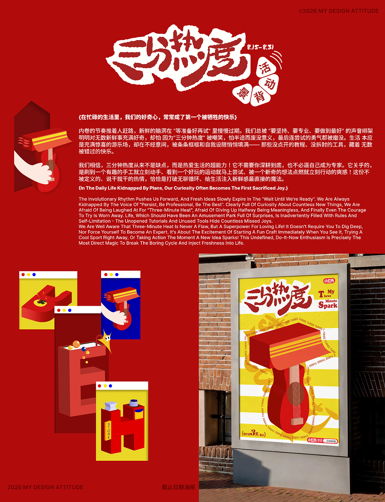 辣椒油作品集（图ZNDA2NTI1Nzc2） - 品牌 - 站酷设计师Z847391822原创素材 - 站酷ZCOOL