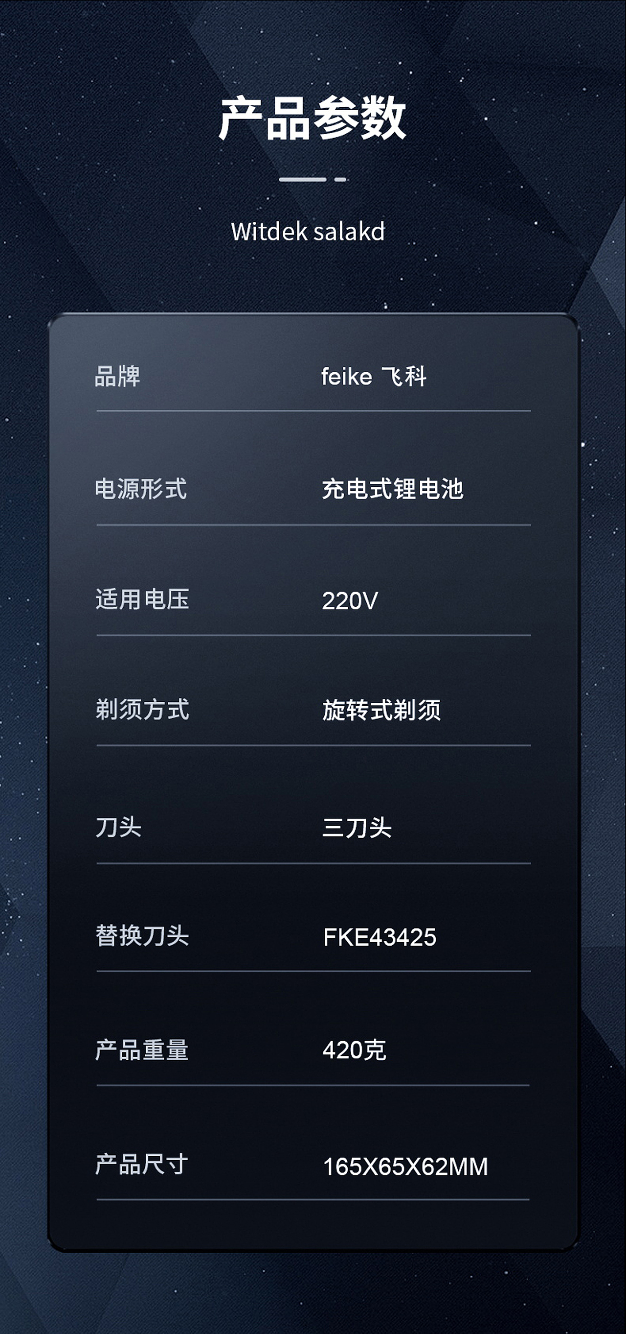 电商详情页 | 剃须刀（图ZNDA2NTI1ODUy） - 产品 - 站酷设计师TNL89ZVBdE原创素材 - 站酷ZCOOL