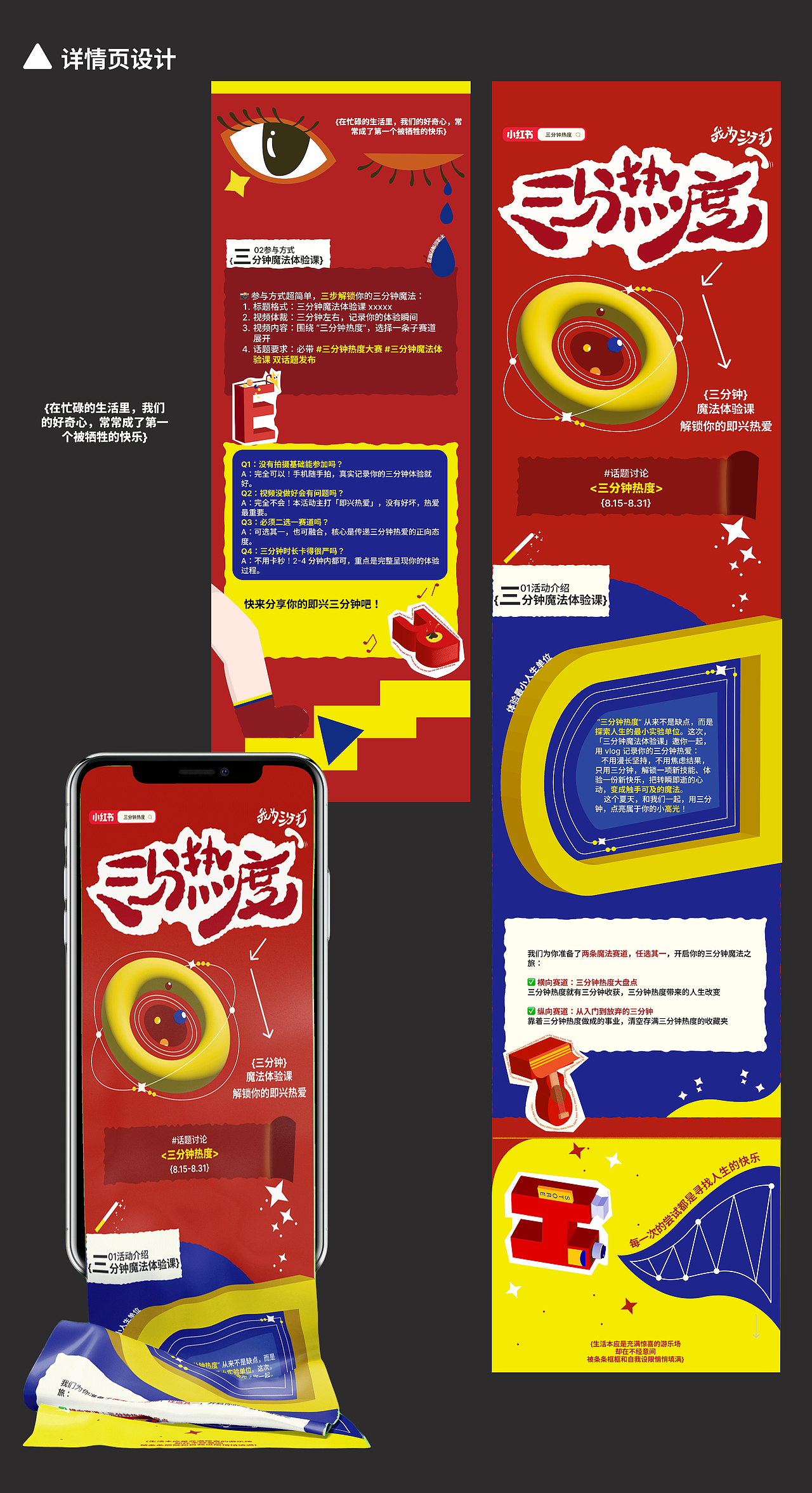 辣椒油作品集（图ZNDA2NTI1OTE2） - 品牌 - 站酷设计师Z847391822原创素材 - 站酷ZCOOL