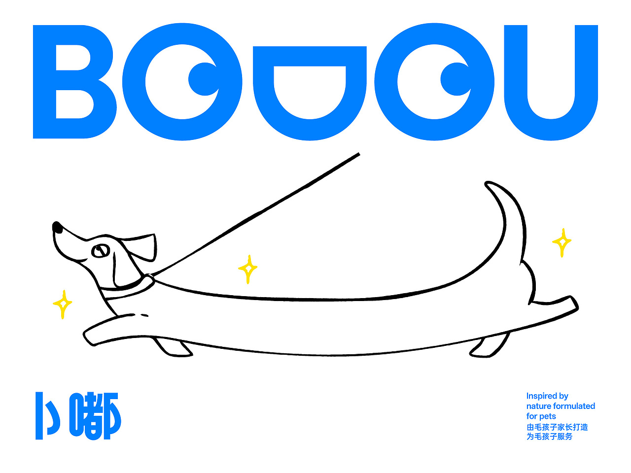BODOU卜嘟 宠物清洁品牌包装设计（图ZNDA2NTI4Nzg0） - 品牌 - 站酷设计师pigeonstudio原创素材 - 站酷ZCOOL