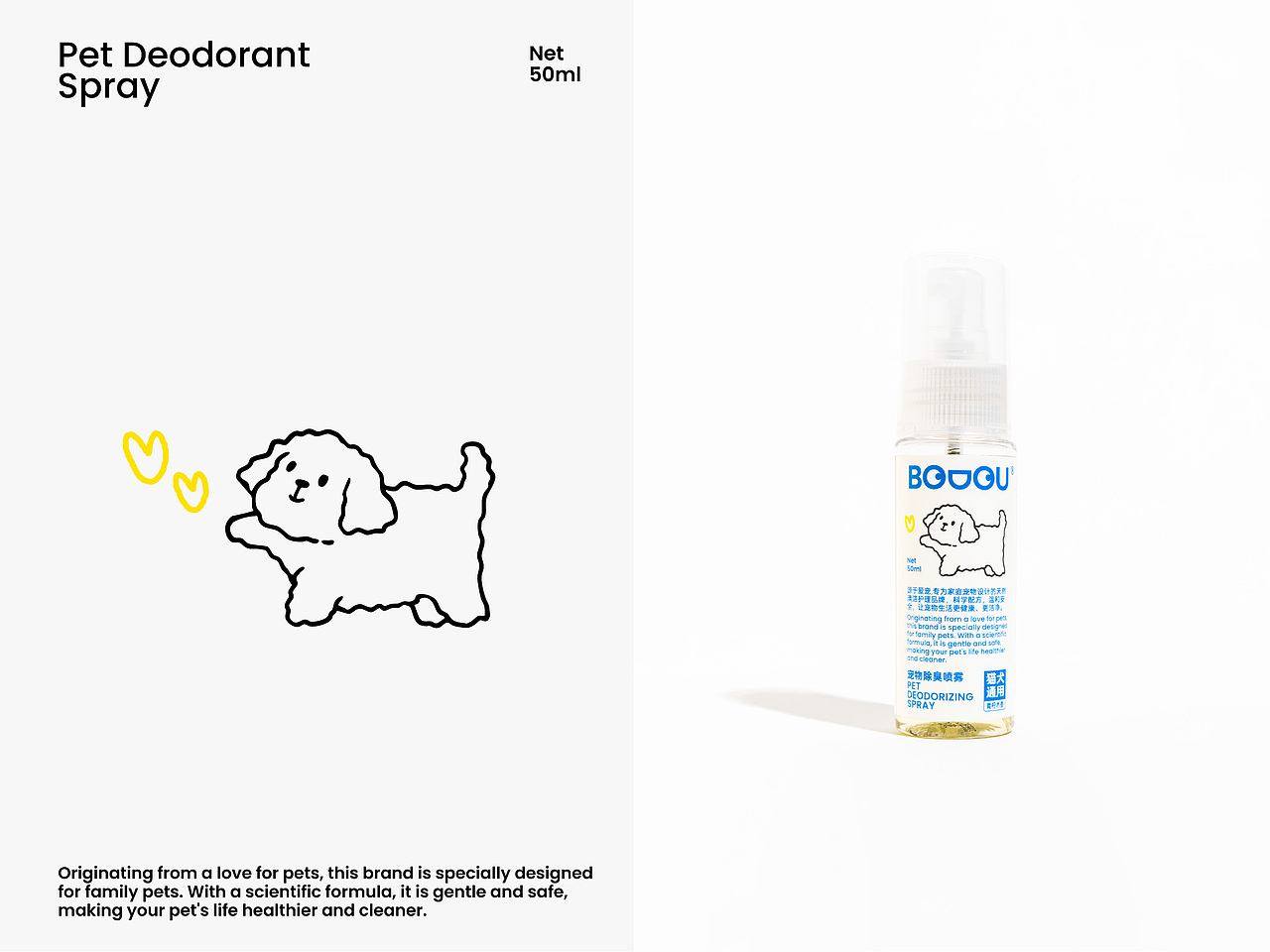 BODOU卜嘟 宠物清洁品牌包装设计（图ZNDA2NTI4ODA0） - 品牌 - 站酷设计师pigeonstudio原创素材 - 站酷ZCOOL