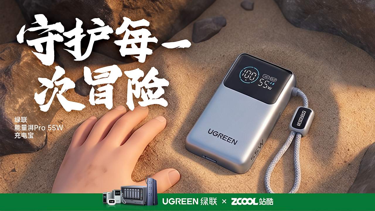 绿联智护，守护每一程（图ZNDA2NTMwNTk2） - AI作品 - 站酷设计师李小红HONG原创素材 - 站酷ZCOOL