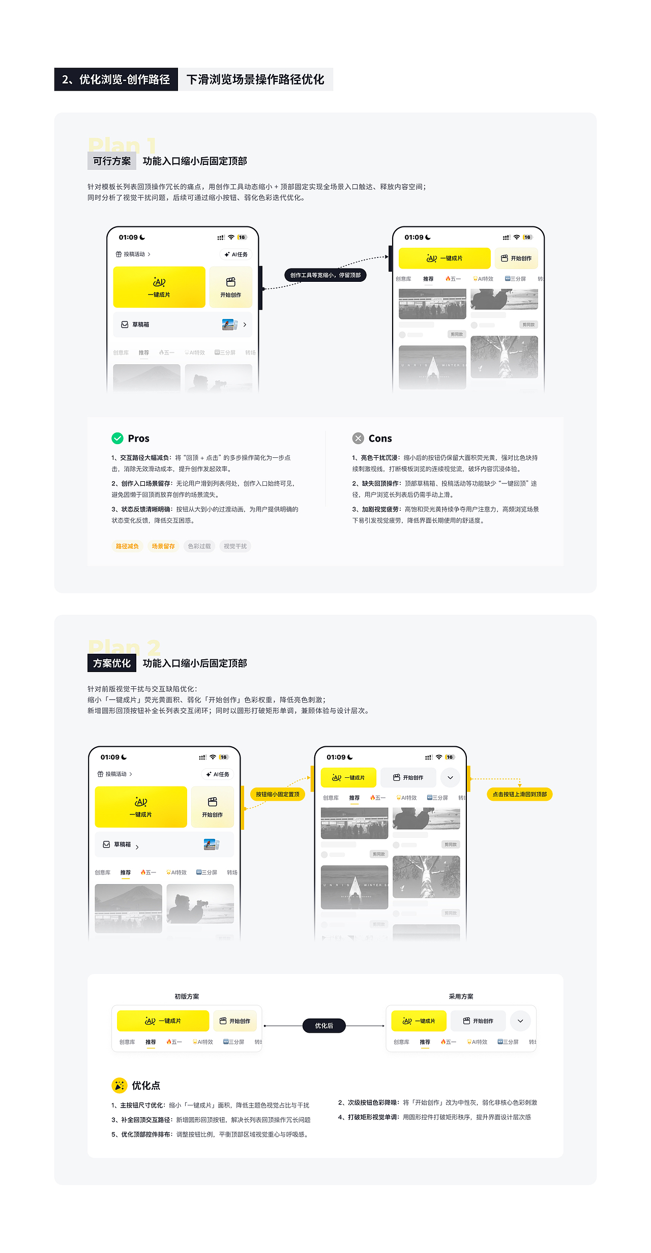 Insta360 app UX测试题（图ZNDA2NTMxNTYw） - 软件界面 - 站酷设计师cheichei张脆脆原创素材 - 站酷ZCOOL