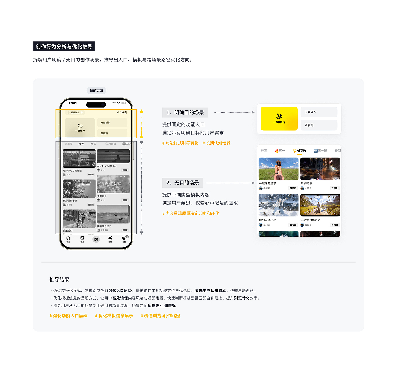 Insta360 app UX测试题（图ZNDA2NTMxNTM2） - 软件界面 - 站酷设计师cheichei张脆脆原创素材 - 站酷ZCOOL