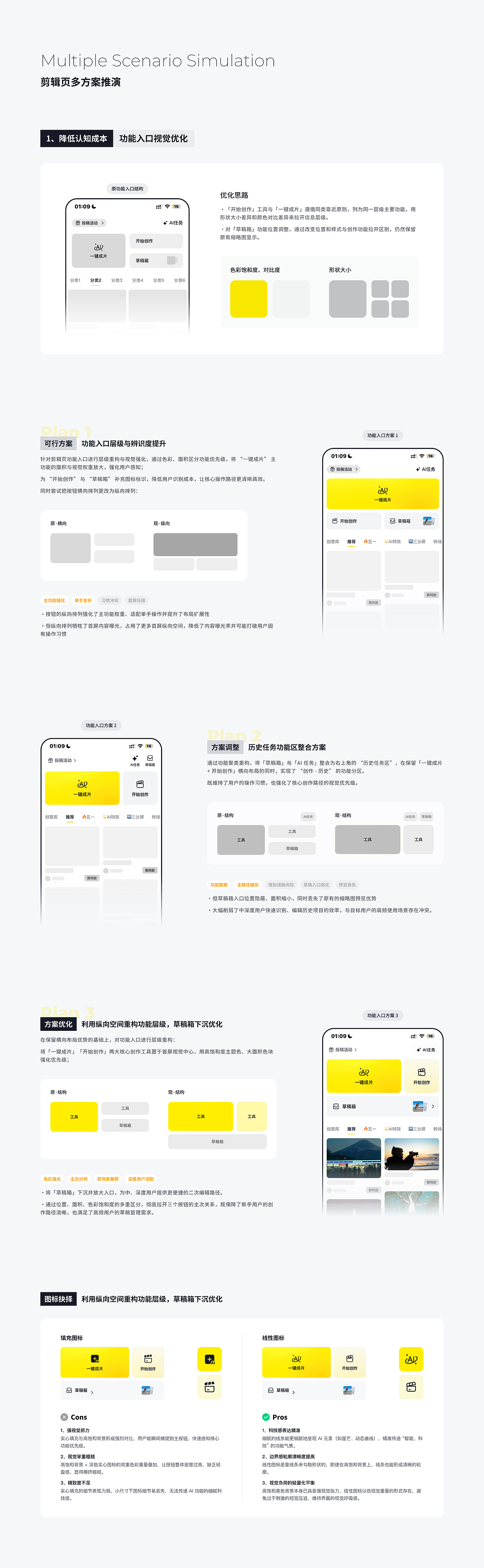 Insta360 app UX测试题（图ZNDA2NTMxNTU2） - 软件界面 - 站酷设计师cheichei张脆脆原创素材 - 站酷ZCOOL