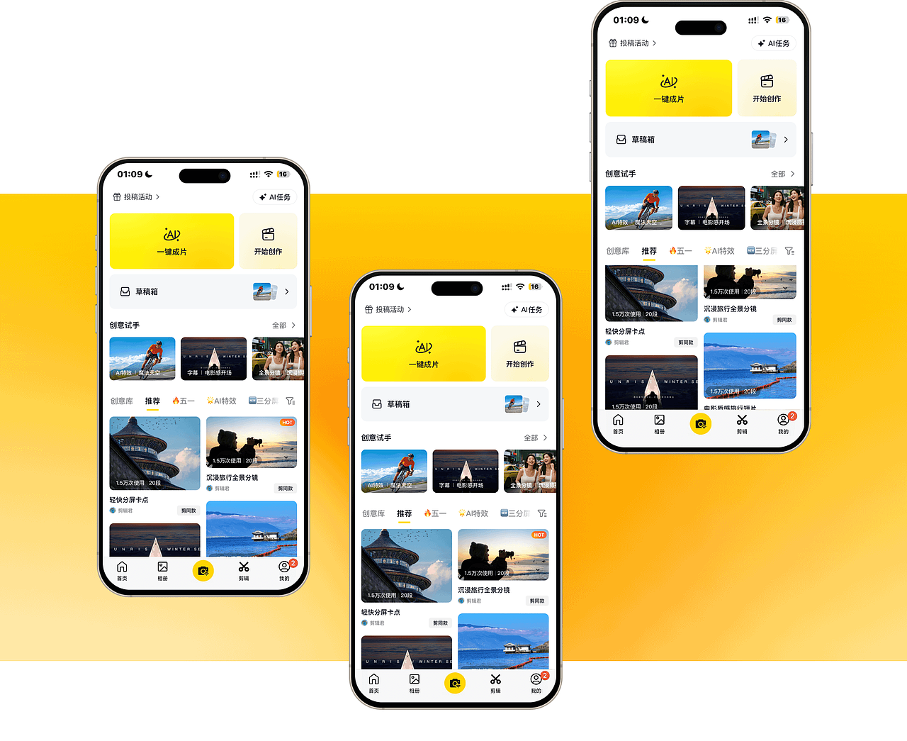 Insta360 app UX测试题（图ZNDA2NTMxNTY4） - 软件界面 - 站酷设计师cheichei张脆脆原创素材 - 站酷ZCOOL