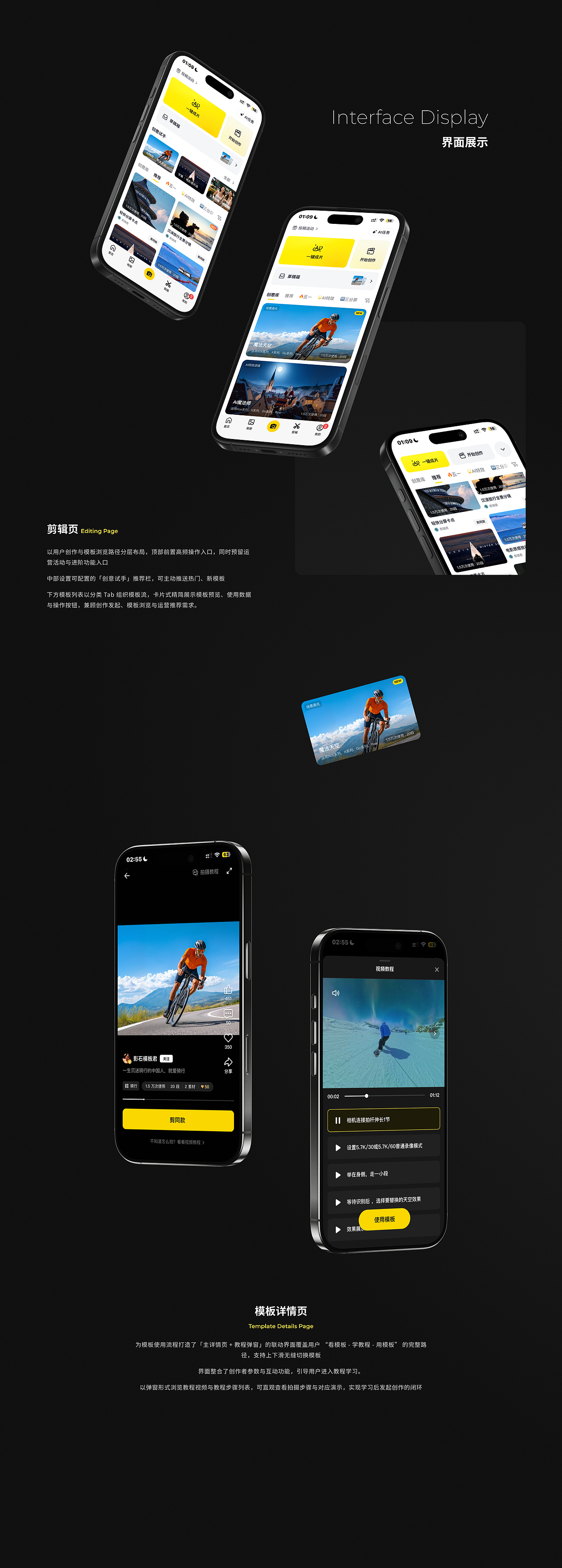 Insta360 app UX测试题（图ZNDA2NTMxNTgw） - 软件界面 - 站酷设计师cheichei张脆脆原创素材 - 站酷ZCOOL