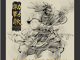 角色武技设计01-环首刀术1
