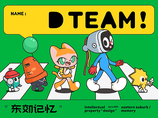 宇宙波 x 成都东郊记忆