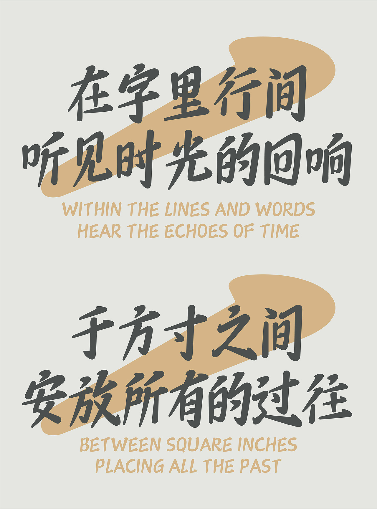山海时光脉冲-山海字库第297款字体发布！（图ZNDA2NTM1MDIw） - 字体/字形 - 站酷设计师山海字库原创素材 - 站酷ZCOOL