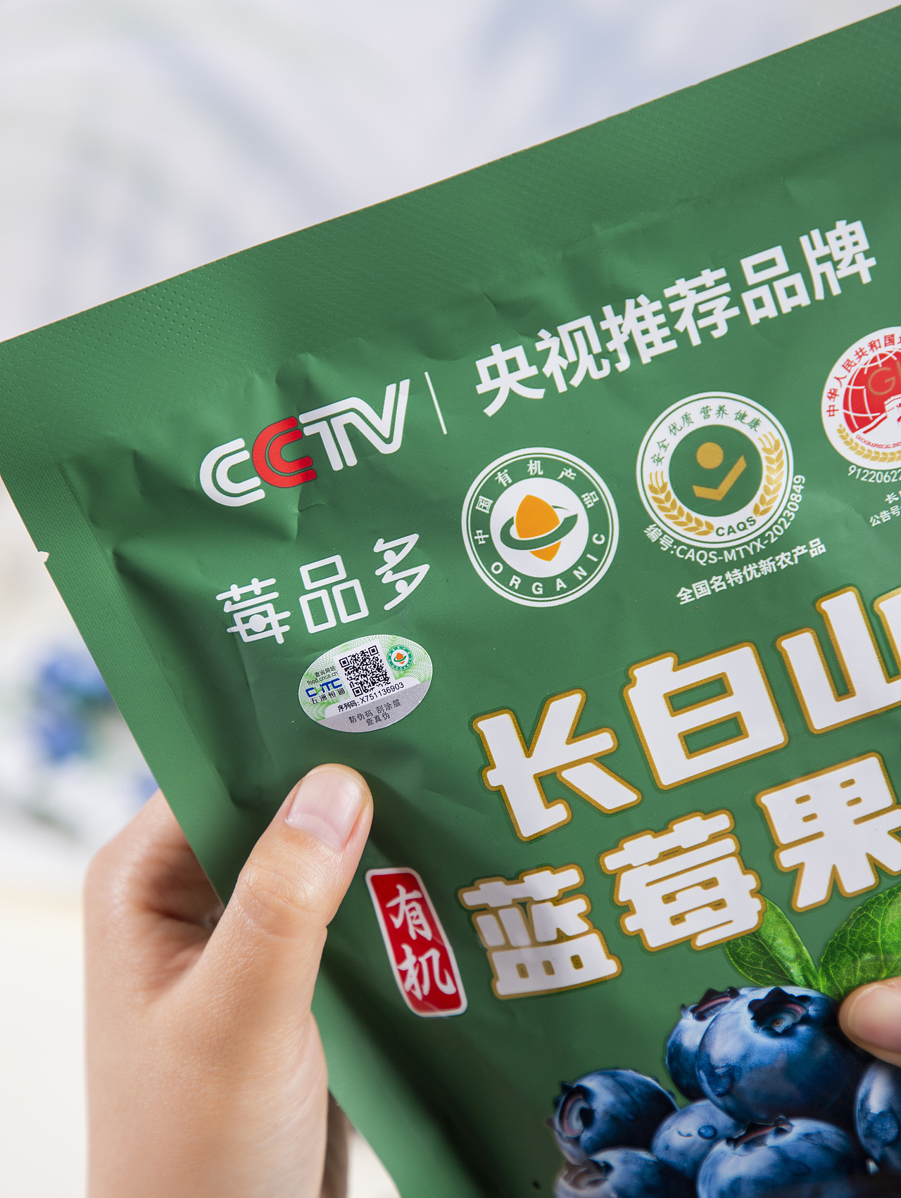 有间|莓品多长白山蓝莓果干（图ZNDA2NTM2MDky） - 产品摄影 - 站酷设计师有间图片社原创素材 - 站酷ZCOOL
