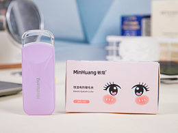 有间|敏煌恒温电热睫毛夹