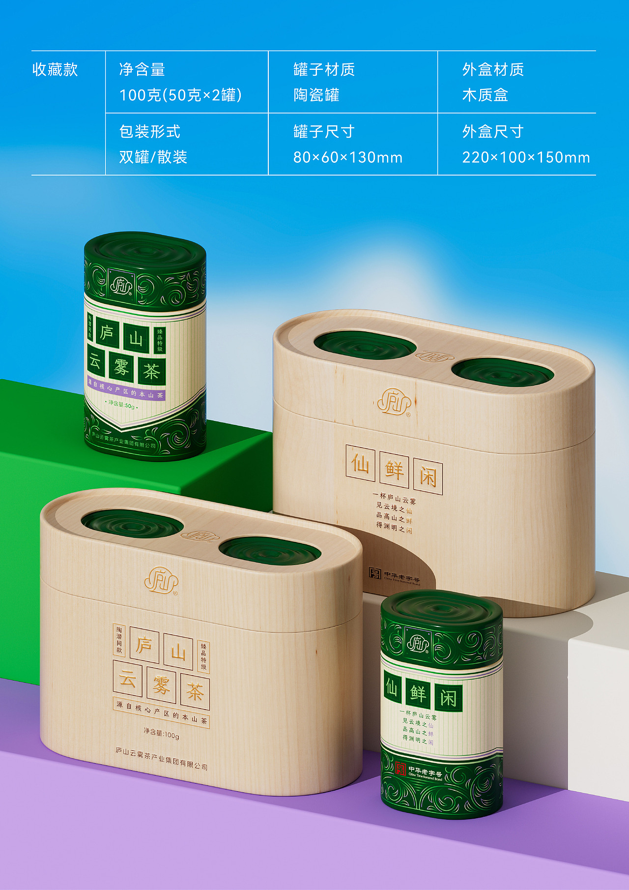 庐山云雾茶包装设计（图ZNDA2NTM2ODY0） - 包装 - 站酷设计师晓也设计原创素材 - 站酷ZCOOL