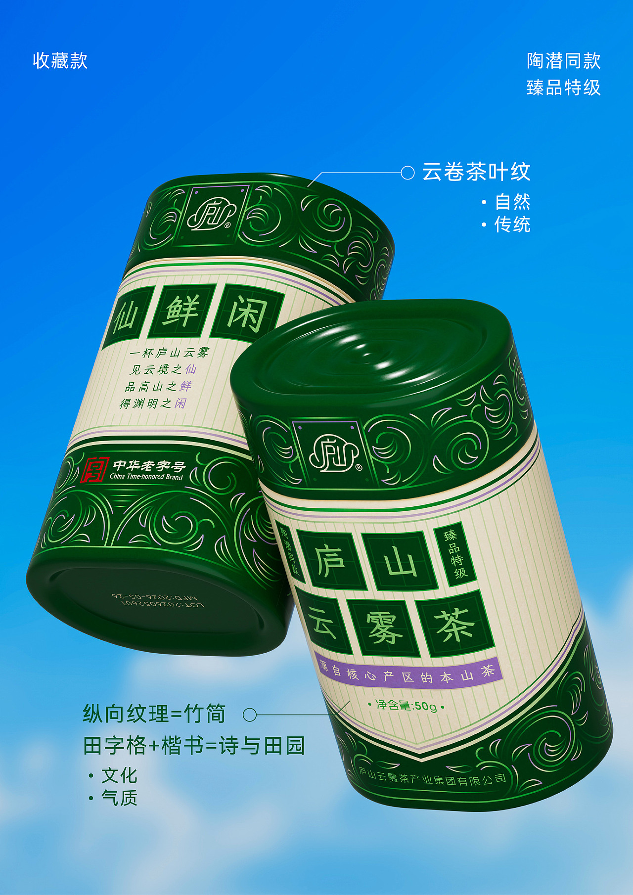 庐山云雾茶包装设计（图ZNDA2NTM2ODYw） - 包装 - 站酷设计师晓也设计原创素材 - 站酷ZCOOL