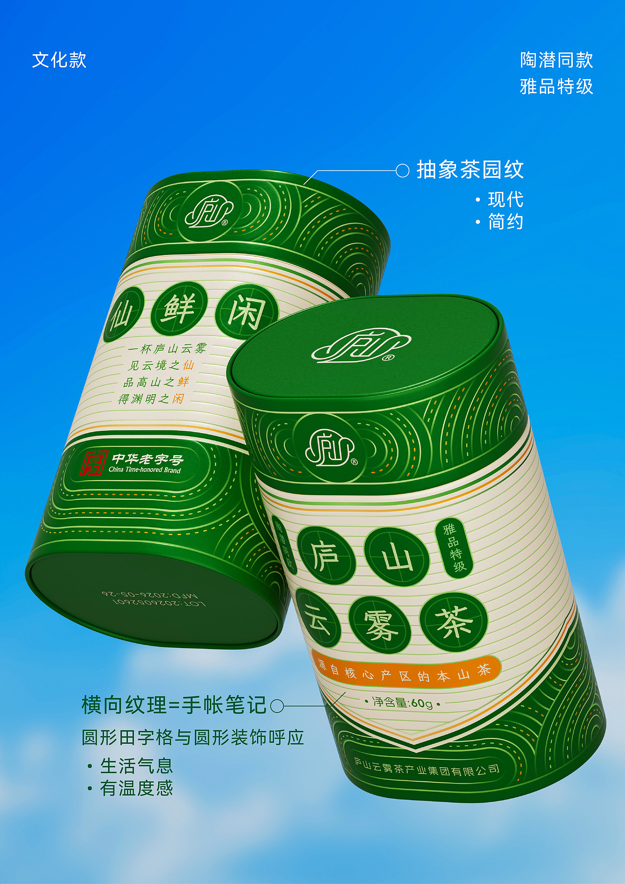 庐山云雾茶包装设计（图ZNDA2NTM2ODcy） - 包装 - 站酷设计师晓也设计原创素材 - 站酷ZCOOL