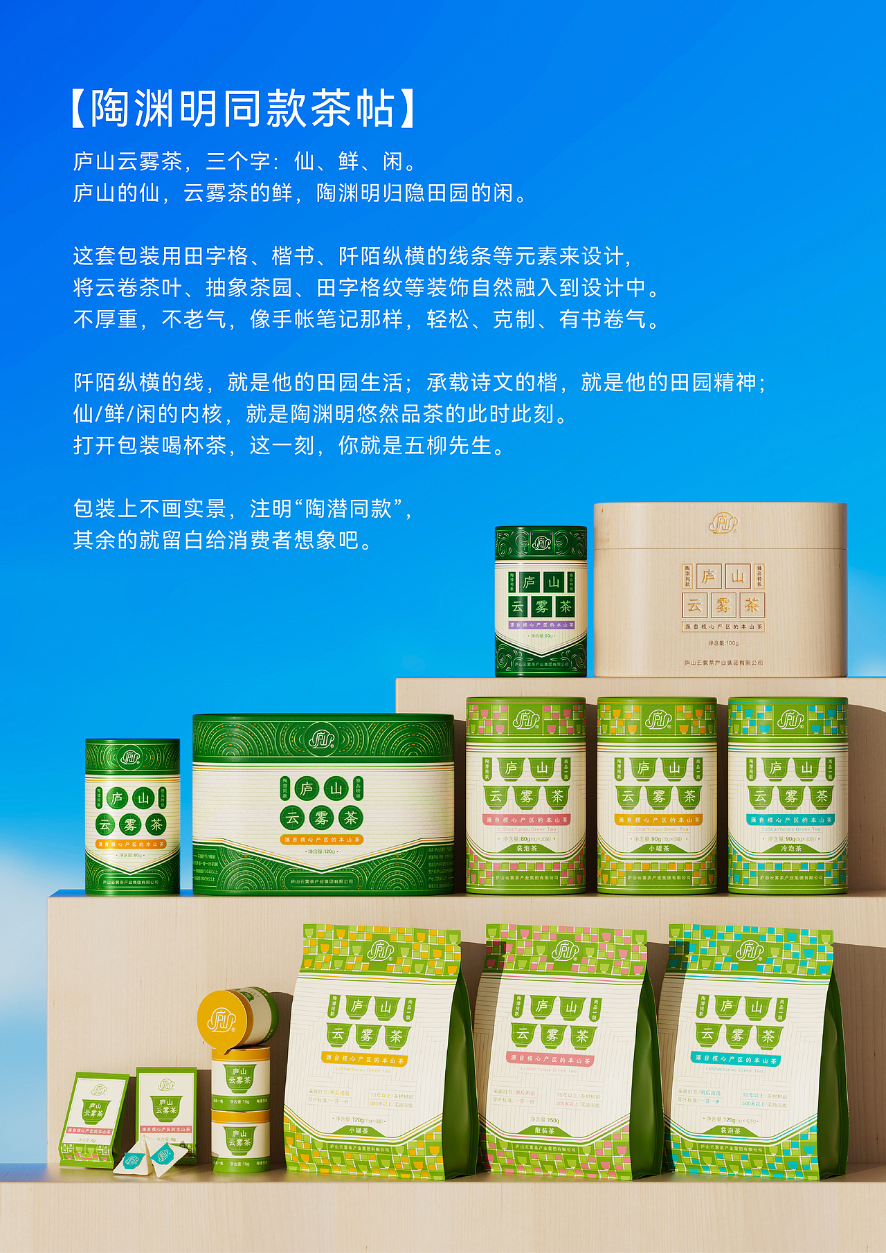 庐山云雾茶包装设计（图ZNDA2NTM2ODQ4） - 包装 - 站酷设计师晓也设计原创素材 - 站酷ZCOOL