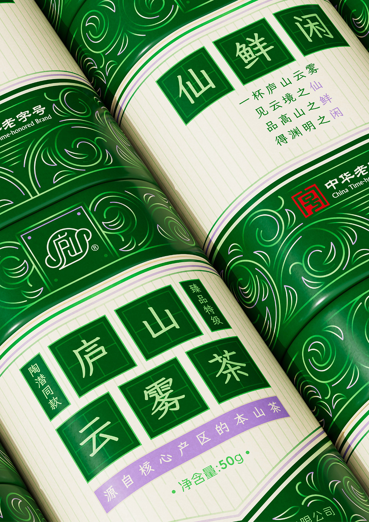 庐山云雾茶包装设计（图ZNDA2NTM2ODUy） - 包装 - 站酷设计师晓也设计原创素材 - 站酷ZCOOL