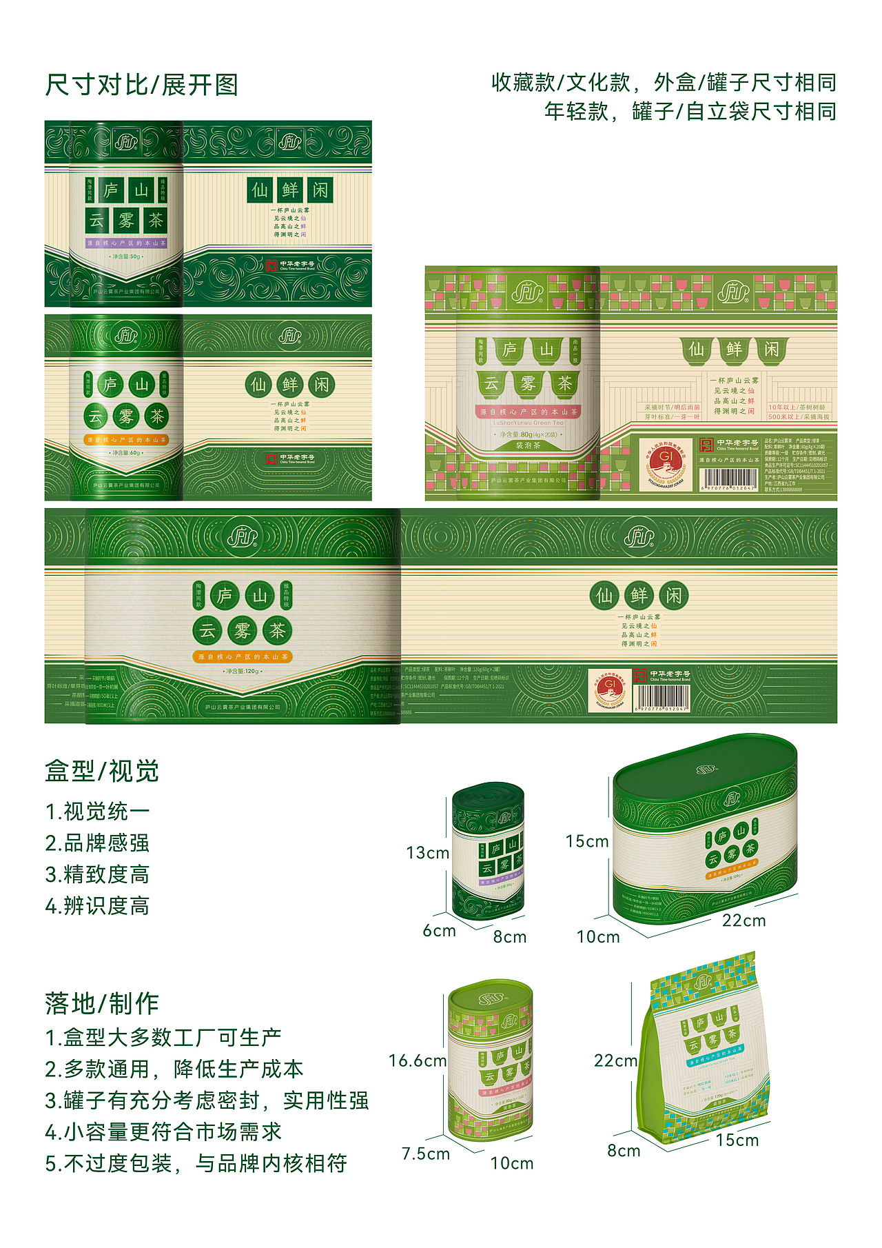 庐山云雾茶包装设计（图ZNDA2NTM2ODk2） - 包装 - 站酷设计师晓也设计原创素材 - 站酷ZCOOL