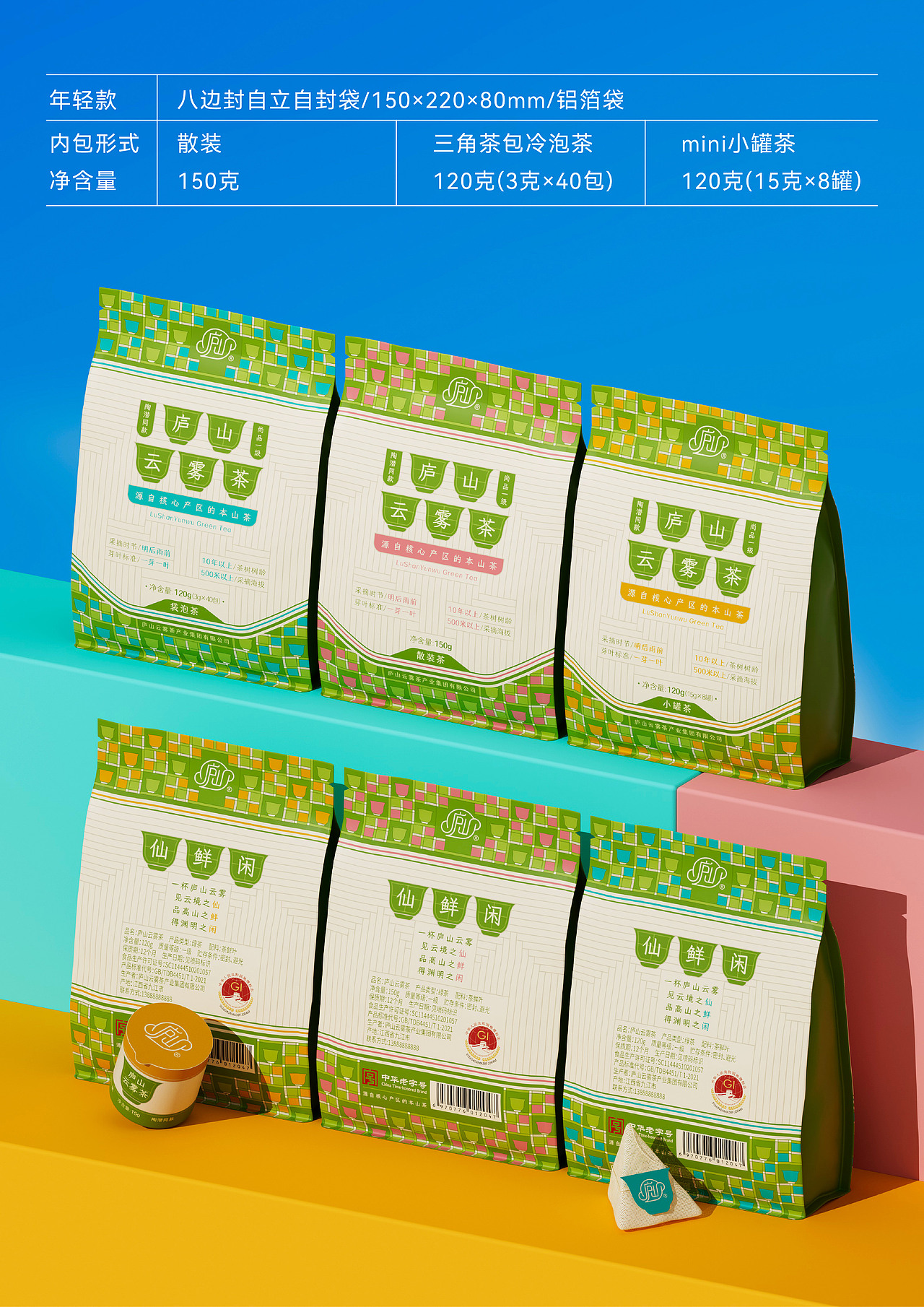 庐山云雾茶包装设计（图ZNDA2NTM2ODky） - 包装 - 站酷设计师晓也设计原创素材 - 站酷ZCOOL