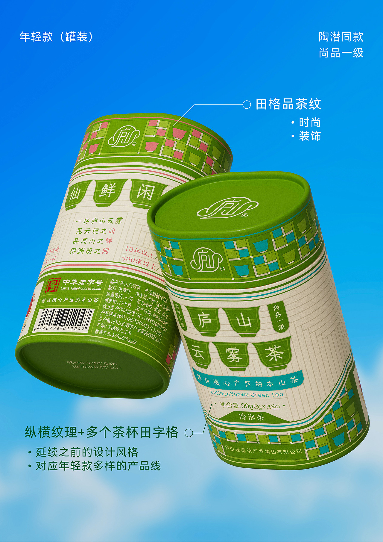 庐山云雾茶包装设计（图ZNDA2NTM2ODgw） - 包装 - 站酷设计师晓也设计原创素材 - 站酷ZCOOL