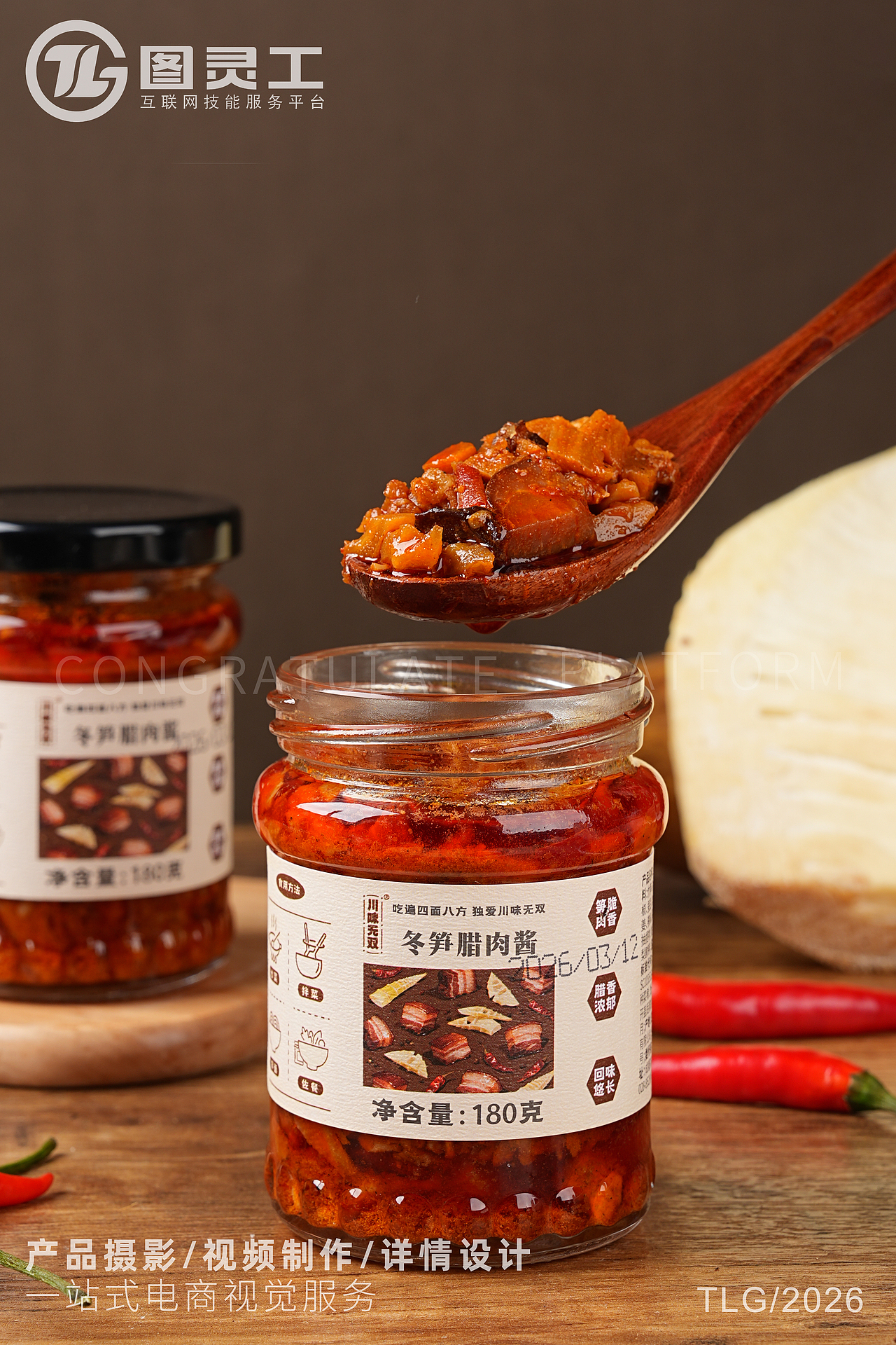 静物摄影丨电商产品拍摄丨美食下饭菜冬笋腊肉酱（图ZNDA2NTM2OTc2） - 产品摄影 - 站酷设计师设计先生原创素材 - 站酷ZCOOL