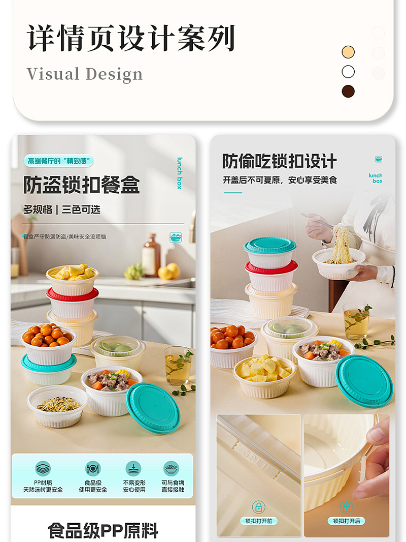 电商详情页|餐盒详情页（图ZNDA2NTM3NjYw） - 电商 - 站酷设计师嘻嘻拍茶日记原创素材 - 站酷ZCOOL