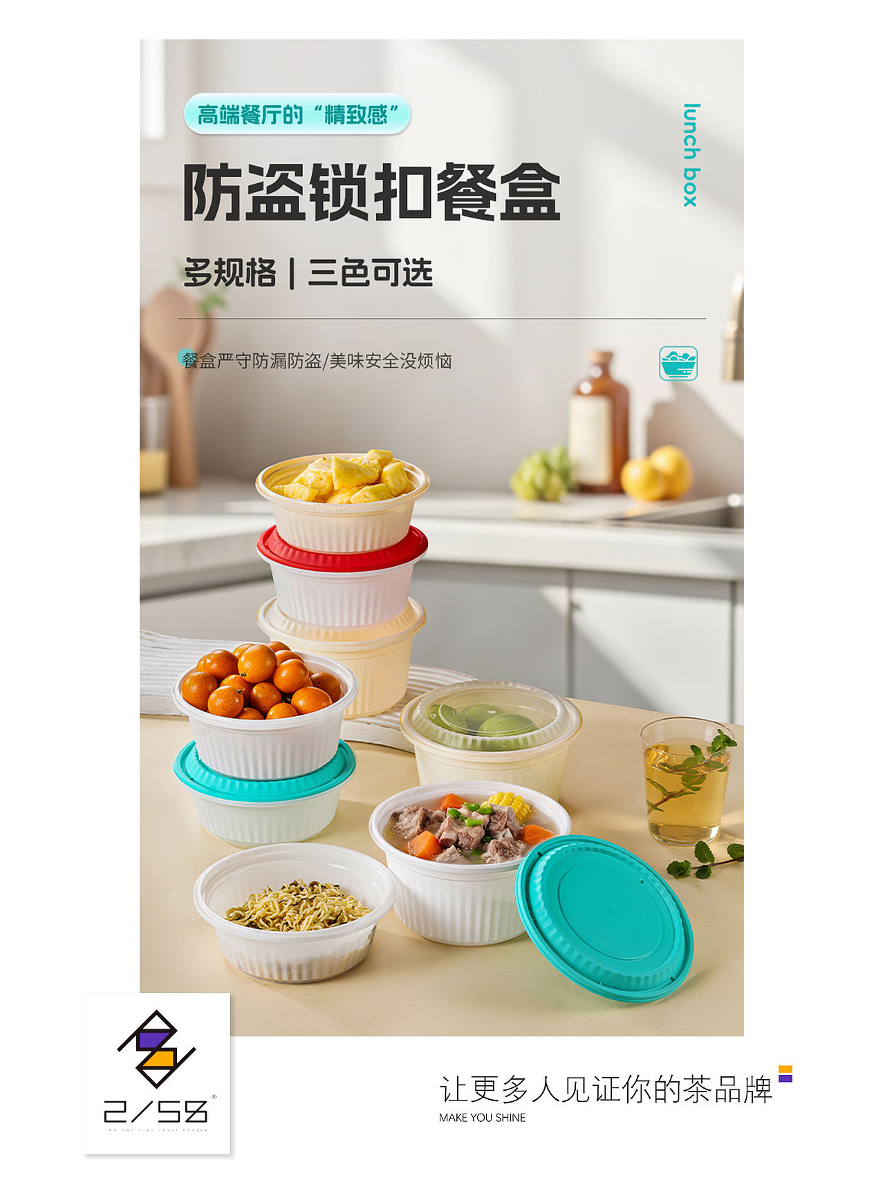 电商详情页|餐盒详情页（图ZNDA2NTM3NjY4） - 电商 - 站酷设计师嘻嘻拍茶日记原创素材 - 站酷ZCOOL