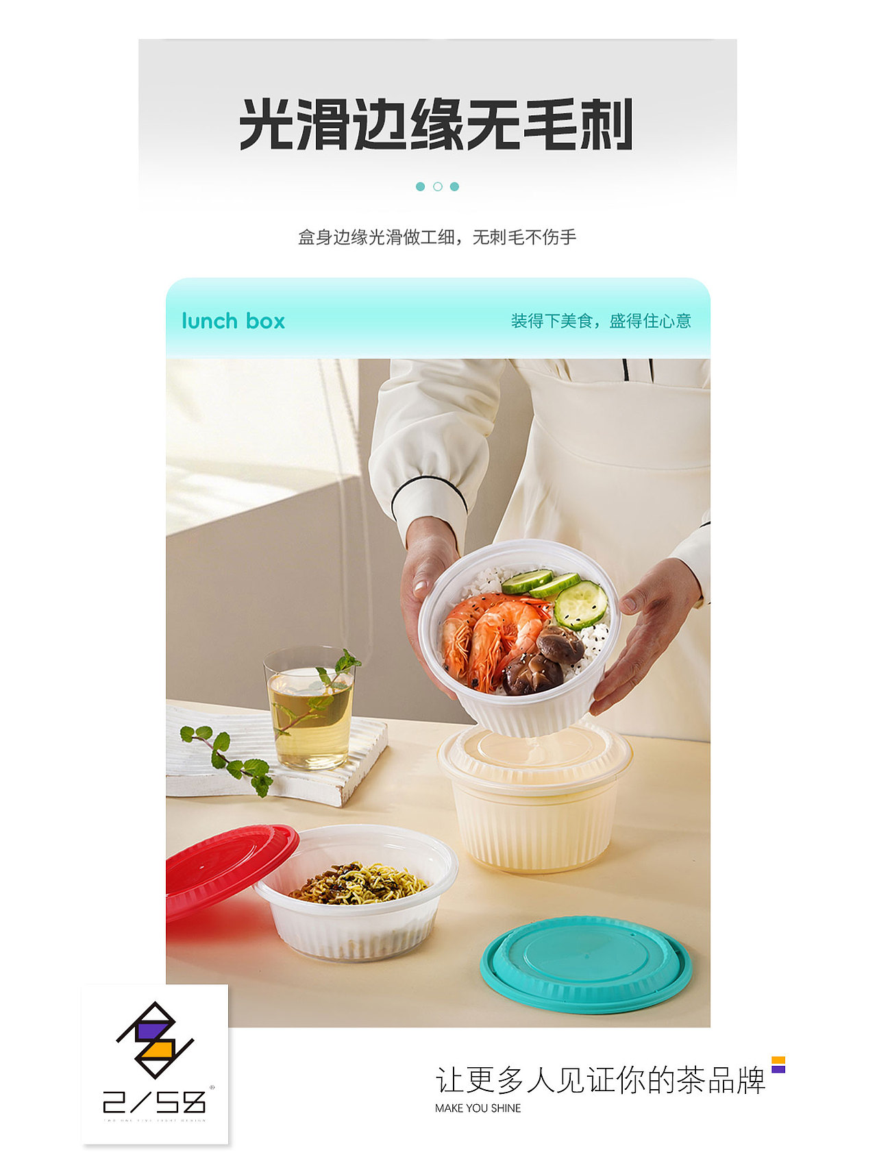 电商详情页|餐盒详情页（图ZNDA2NTM3Njc2） - 电商 - 站酷设计师嘻嘻拍茶日记原创素材 - 站酷ZCOOL
