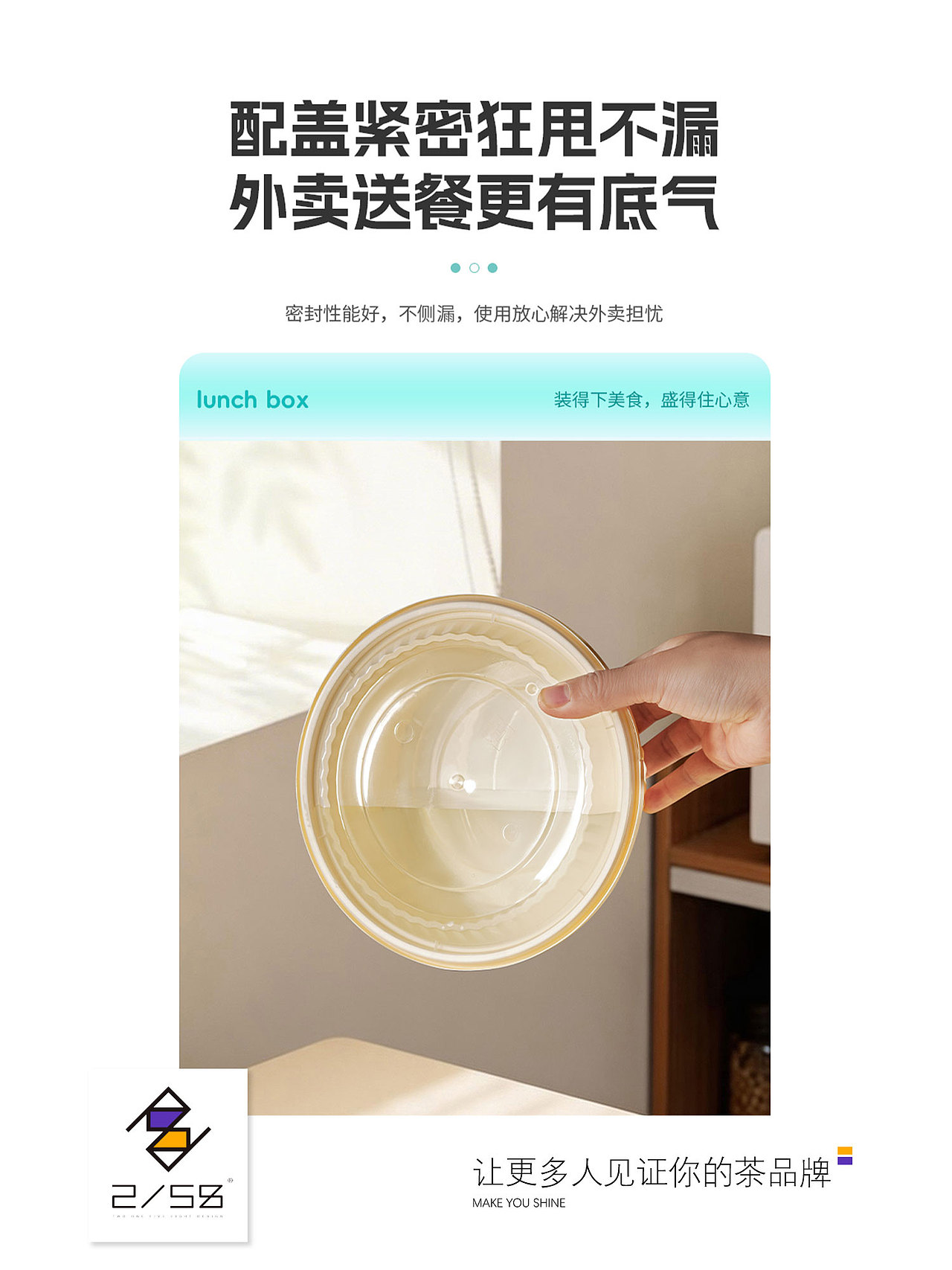 电商详情页|餐盒详情页（图ZNDA2NTM3Njg0） - 电商 - 站酷设计师嘻嘻拍茶日记原创素材 - 站酷ZCOOL